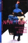 新世纪国际时装走向  2001/2002/2003纽约时装发布会集粹