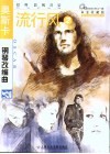 奥斯卡电影音乐钢琴改编曲  经典影视音乐