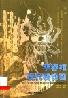 李春枝现代装饰画
