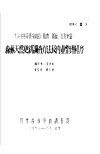 大兴安岭东坡东南部  雅鲁、阿伦、扎敦地区  森林天然更新调查方法及内业整理程序