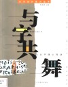 与字共舞  让文字随心而动