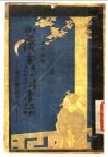 李后主诗词年谱  附：南唐二主年谱
