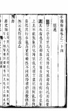 平阳府志  中函  第11册