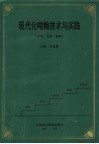 现代化吨粮技术与实践  小麦  玉米  水稻