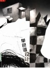 单色调设计