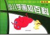 少儿学画知百科  基础篇