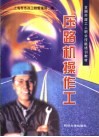 压路机操作工
