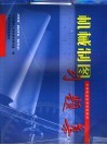 机械制图习题集