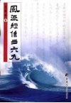 风流短信三六九
