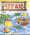 酷酷猫与丑小鸭
