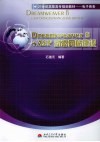 Dreamweaver 8+ASP动态网站建设 封面