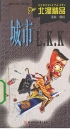 北漫精品  城市L.K.K