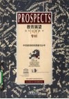 教育展望：国际比较教育  季刊  2006年  第4期  总第140期  中东欧学校的质量与公平