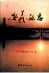 安义县志