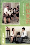礼仪常识 封面