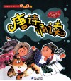 伴随孩子成长的必读经典  唐诗诵读  注音版