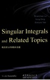 奇异积分和相关论题  英文  影印版