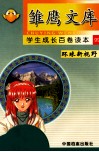 环球新视野  带你走天下