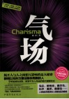 气场 封面