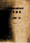 中共重庆市九龙坡区委办公室  工作通报  2001年  第1-7期  1 电子书封面