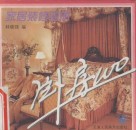 家居装修图册  卧房100