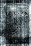 吉安市教育志