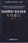 国家鲆鲽类产业技术体系年度报告  2012