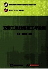 安防工程线路施工与检测