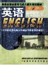 英语  教学指导书  第1册