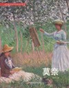 世界著名美术大师作品鉴赏  莫奈 电子书封面