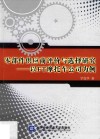 零部件供应商评价与选择研究  以FT摩托车公司为例