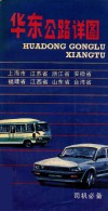 华东公路详图 电子书封面