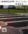 景观实录  Vol.6  2016.12  铺装 封面