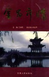 金昌市情