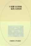 科创板与注册制