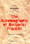 富兰克林自传  纯英文注解版