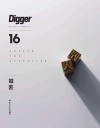 掘·匠  Digger  16
