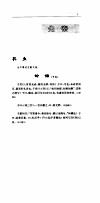 文论卷  1  先秦、两汉、魏、晋、南北朝、唐、五代、宋