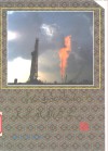 松辽盆地石油和天然气勘查史  1949-1989