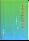 中国医药地图全集
