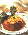 鲍鱼新厨艺  中英文本