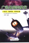 广袤无垠的星空  恒星、银河系、河外星系