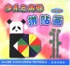 少儿三角形拼贴画  人物·动物