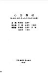 心房颤动  电生理、内科、介入及外科治疗与进展