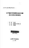 非平稳信号的参数自适应时频表示及其应用的研究
