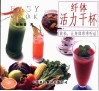 纤体活力干杯  放松，让身体乖乖听话