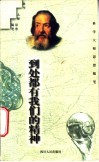 到处都有我们的精神