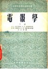 电报学龄前  下