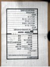 李明仲营造法式  第4册