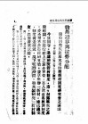 物产证券与按劳分配